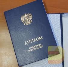 Купить диплом ИЭиК на бланке ГОЗНАК как избежать проблем