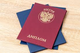 Купить диплом ИЭиК на бланке ГОЗНАК как избежать проблем